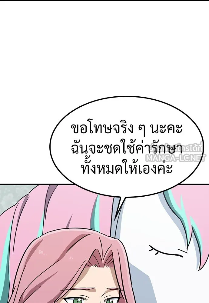 คลินิกสัตว์ต่างโลกของคิมโอจิน ตอนที่ 17 รูปที่ 6