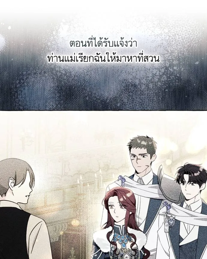 นึกว่าเป็นอิเซไค ตอนที่ 94 รูปที่ 74