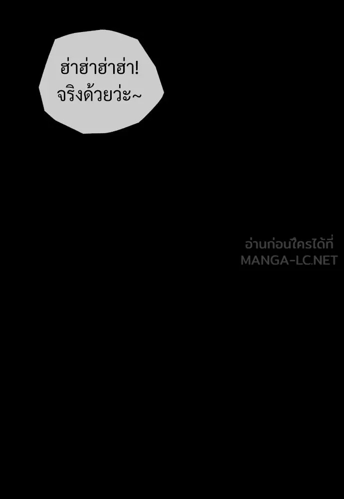 นักฆ่าย้อนวัย ตอนที่ 80 รูปที่ 45