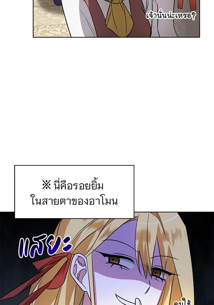 อะคาเดมีนี้เห็นทีจะเจ๊ง ตอนที่ 15 รูปที่ 92