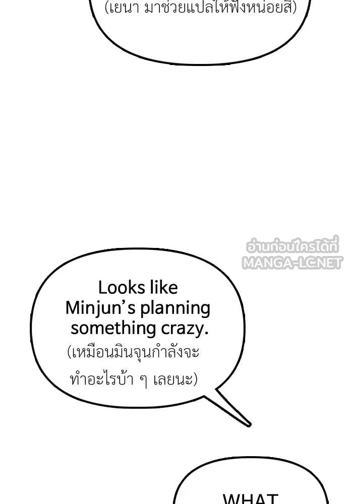 ผู้กล้าฝ่า ตอนที่ 44 รูปที่ 26