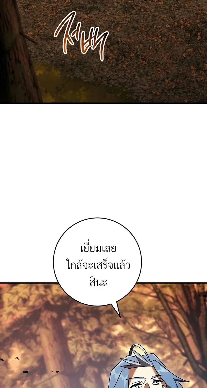 The Hero Returns ตอนที่ ตอนที่ 122 รูปที่ 78