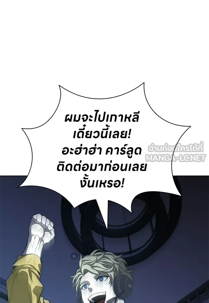 อัยการสายโหด ตอนที่ 20 รูปที่ 108