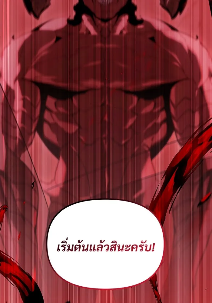 อัศวินดำล่าท้าเวลา ตอนที่ 78 รูปที่ 148