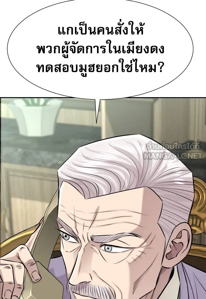 หลานอัจฉริยะ ตอนที่ 22 รูปที่ 30