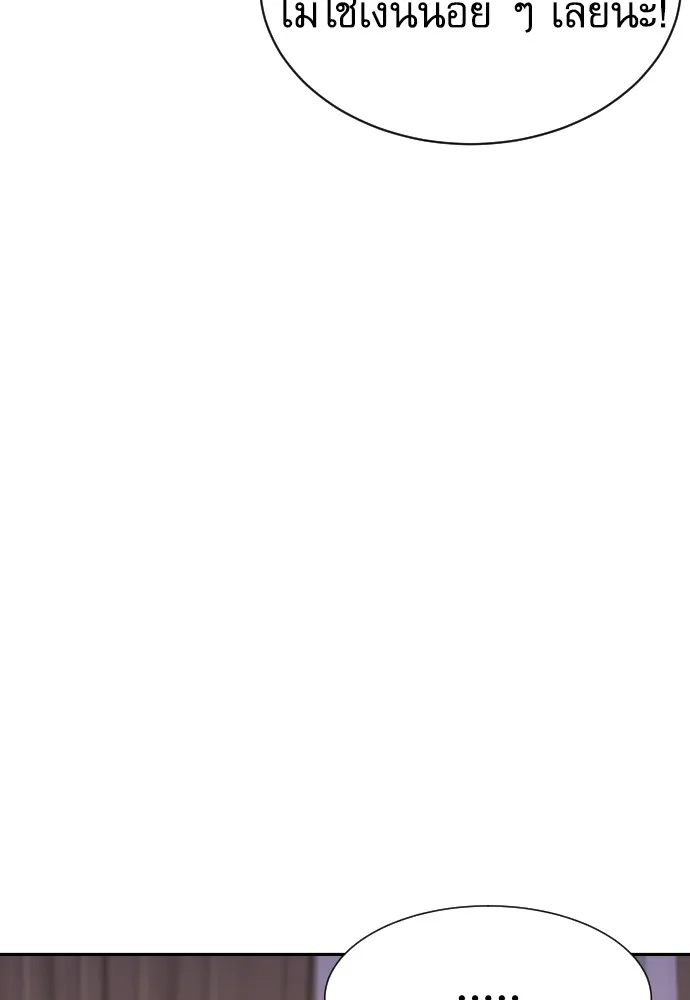 หลานอัจฉริยะของราชาเงินกู้ ตอนที่ 1 รูปที่ 163