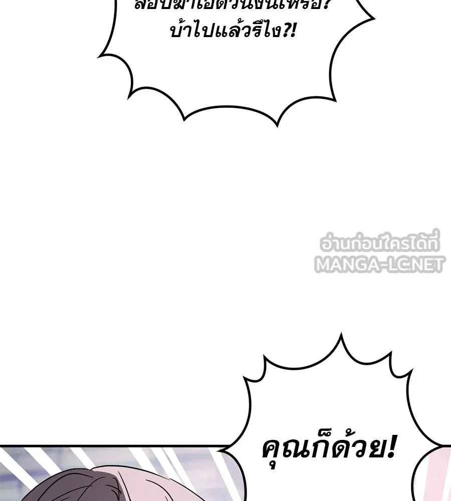 เรือนจำรัก ตอนที่ 62 รูปที่ 51