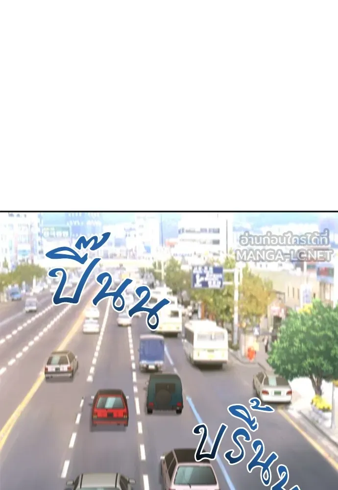 หลานอัจฉริยะของราชาเงินกู้ ตอนที่ 5 รูปที่ 99