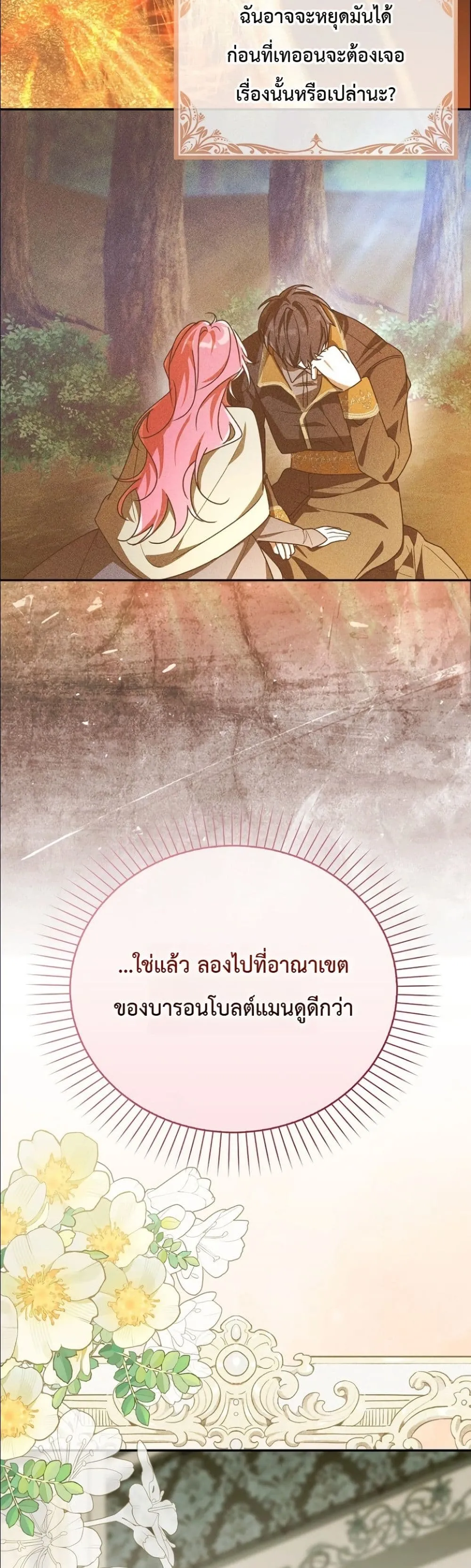 Manga-lc-com อ่านมังงะ อ่านการ์ตูน ออนไลน์ ฟรี I Will Save My Dad ตอนที่ 1 2 3 4 5 6 7 8 9 10 11 12 13 14 ฟรี ไม่มีโฆษณา Manga-lc - อ่าน มังงะ อ่าน การ์ตูน ออนไลน์ อ่านมังงะ ฟรี