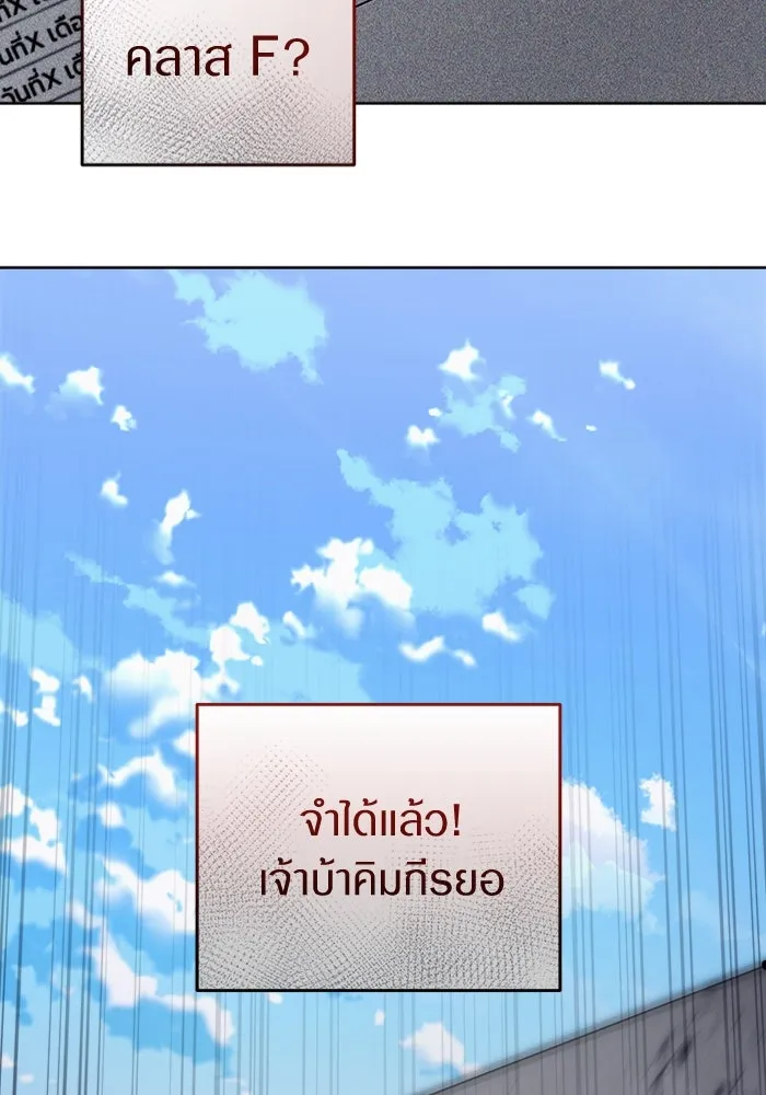 เชื่อเถอะ ฉันเป็นฮันเตอร์ห่วยแตก ตอนที่ 3 รูปที่ 40