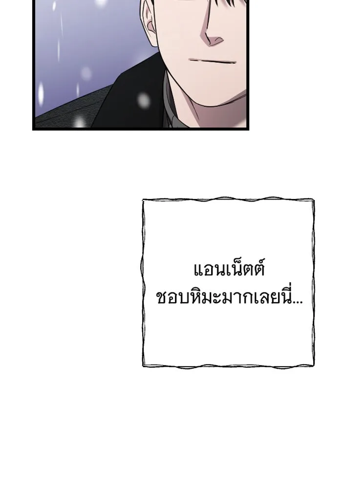 จำเลยหัวใจ ตอนที่ 19 รูปที่ 121