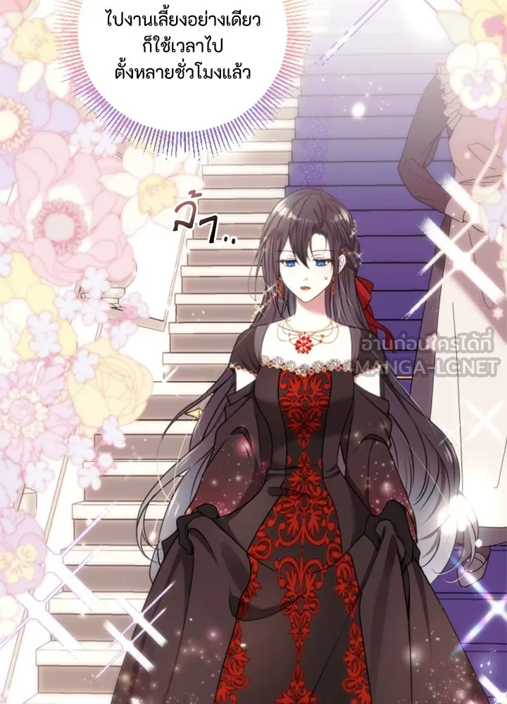 ตัวร้ายอย่างฉันขออยู่อย่างสงบ ตอนที่ 8 รูปที่ 27