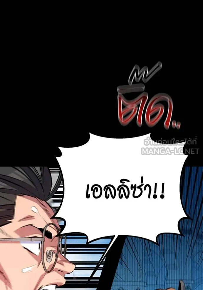 แยกร่างล่าอัตโนมัติ ตอนที่ 126 รูปที่ 63