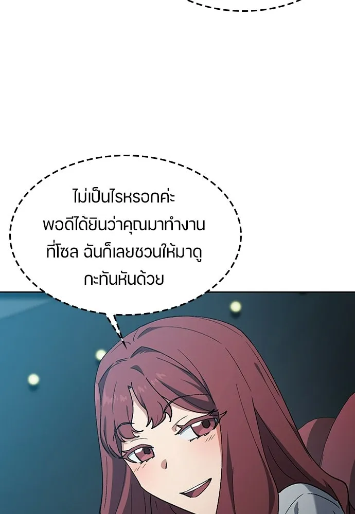 ตั้งแคมป์ฮีลใจในต่างโลก ตอนที่ 98 รูปที่ 31