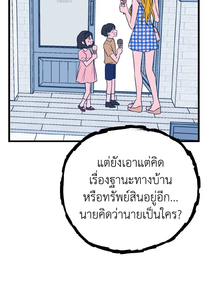 รักนี้ไม่มีรีไซเคิล ตอนที่ 8 รูปที่ 115