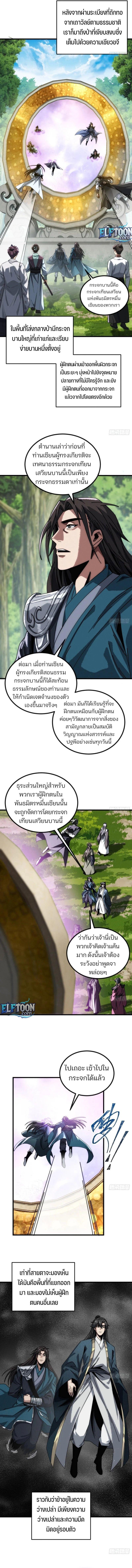 Manga-lc-com อ่านมังงะ อ่านการ์ตูน ออนไลน์ ฟรี My Simulated Path To Immortality ตอนที่ 1 2 3 4 5 6 7 8 9 10 11 12 13 14 ฟรี ไม่มีโฆษณา Manga-lc - อ่าน มังงะ อ่าน การ์ตูน ออนไลน์ อ่านมังงะ ฟรี