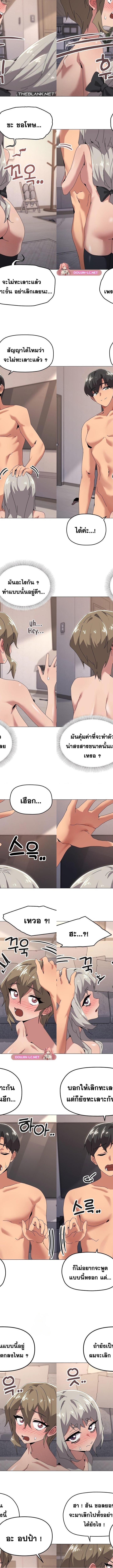 What’s wrong with this family ตอนที่ 44 6