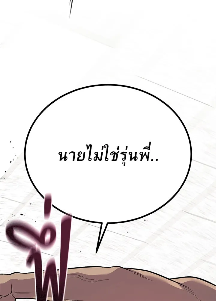 ราชาลานประลอง ตอนที่ 63 รูปที่ 175