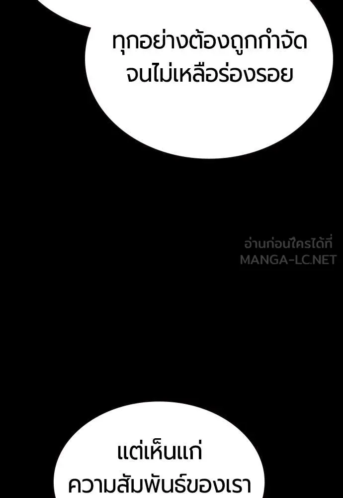 Jungle Juice ตอนที่ 173 รูปที่ 36