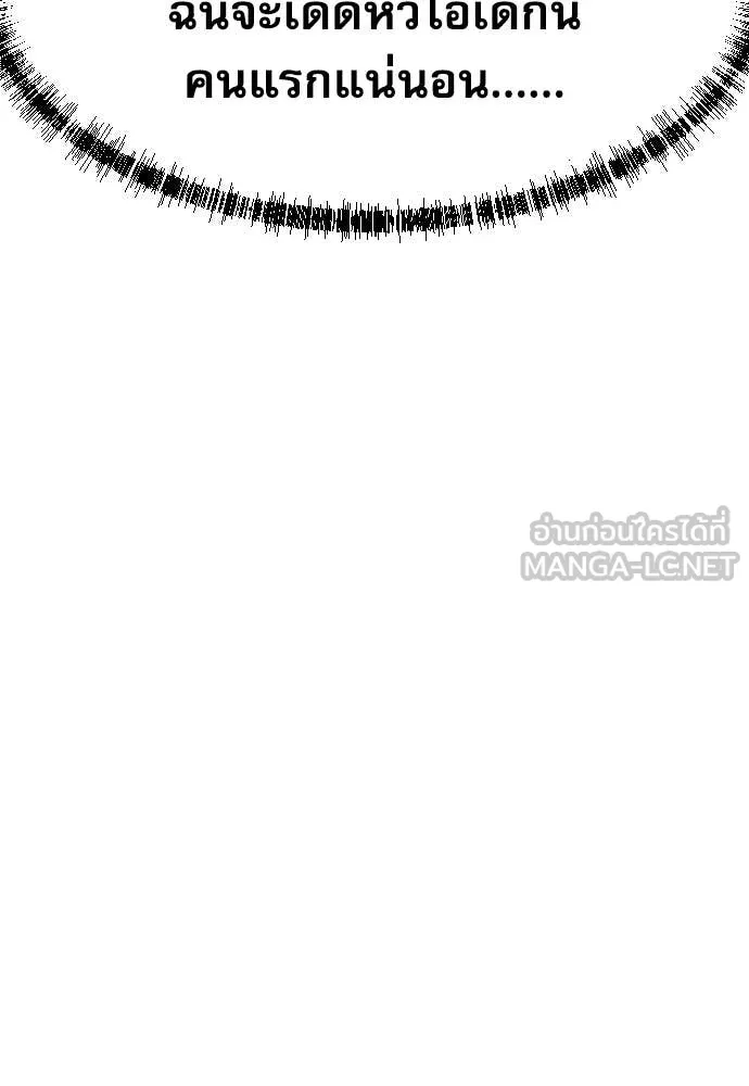 หลานอัจฉริยะ ตอนที่ 53 รูปที่ 81