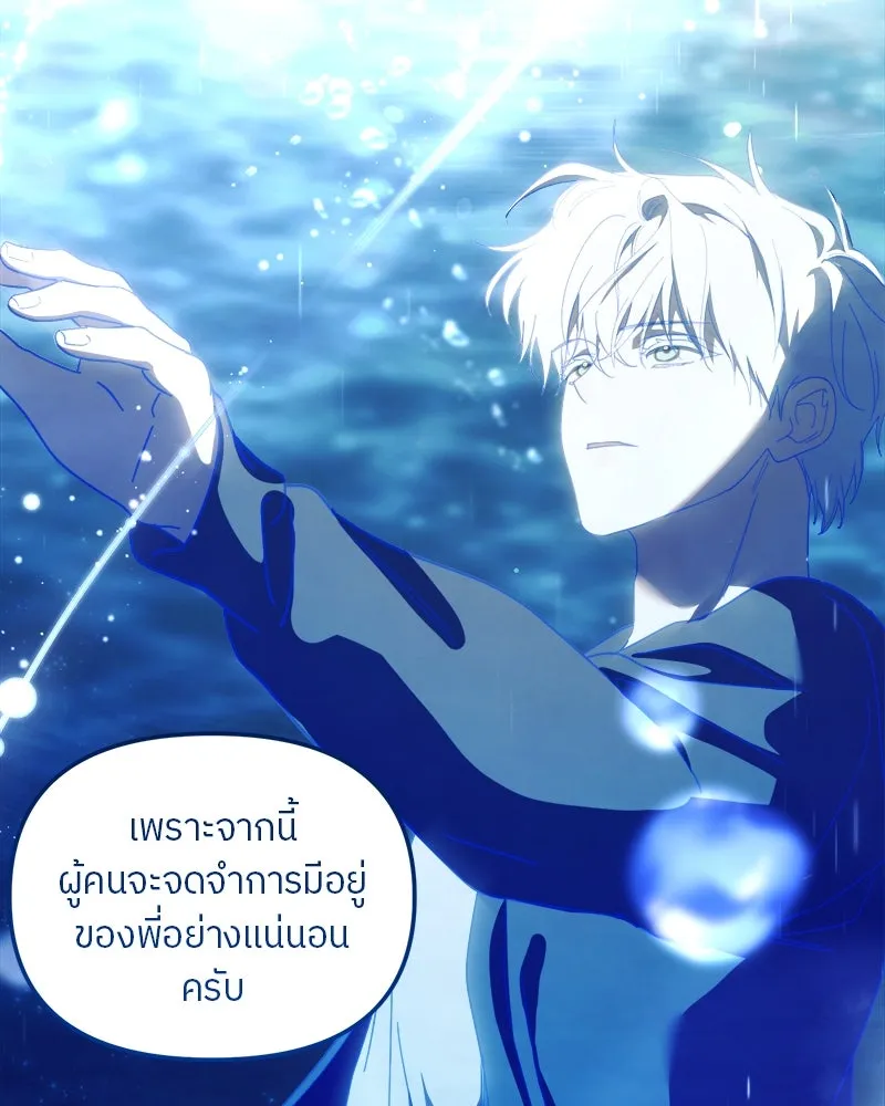 ย้อนเวลามาเป็นมักเน่ ตอนที่ 31 รูปที่ 4