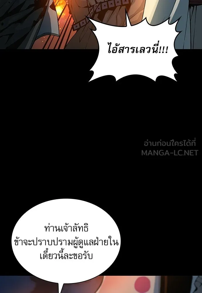 ลับลางลวง ตอนที่ 95 ความไม่ชอบมาพากล รูปที่ 87