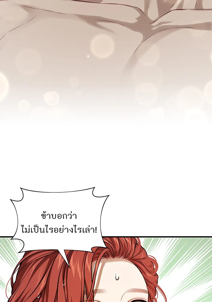ห้องนอนลับของเจ้าหญิงต้องสาป ตอนที่ 124 หญิงชายในโพรงถ้ำ รูปที่ 70