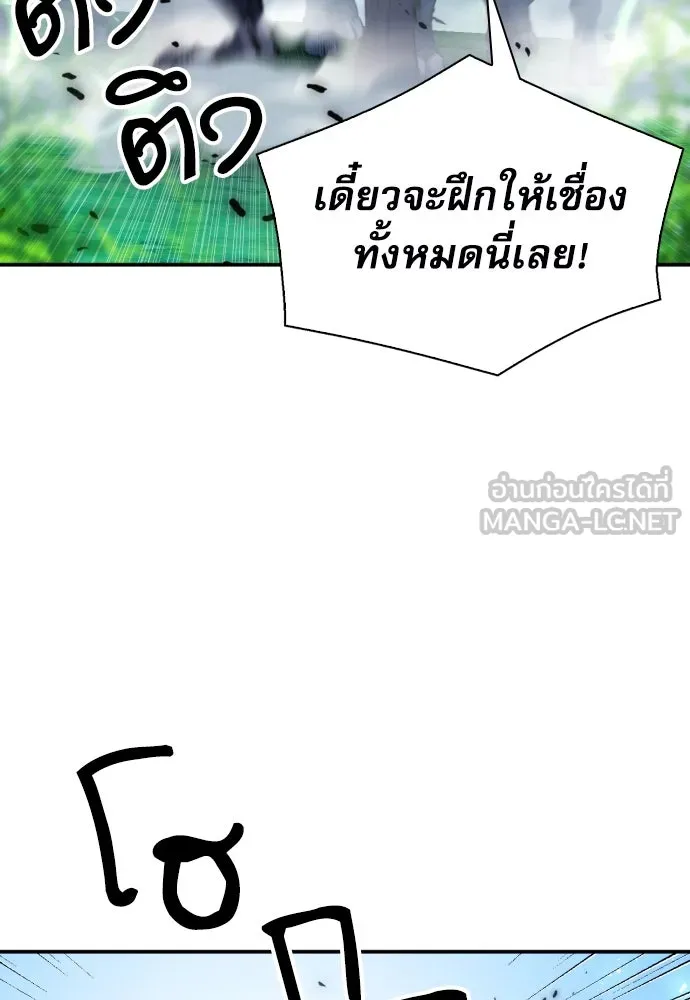 ดรูอิดแห่งสถานีโซล ตอนที่ 169 รูปที่ 78