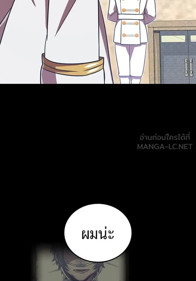เพลเยอร์เลือดเทวะ ตอนที่ 95 รูปที่ 154