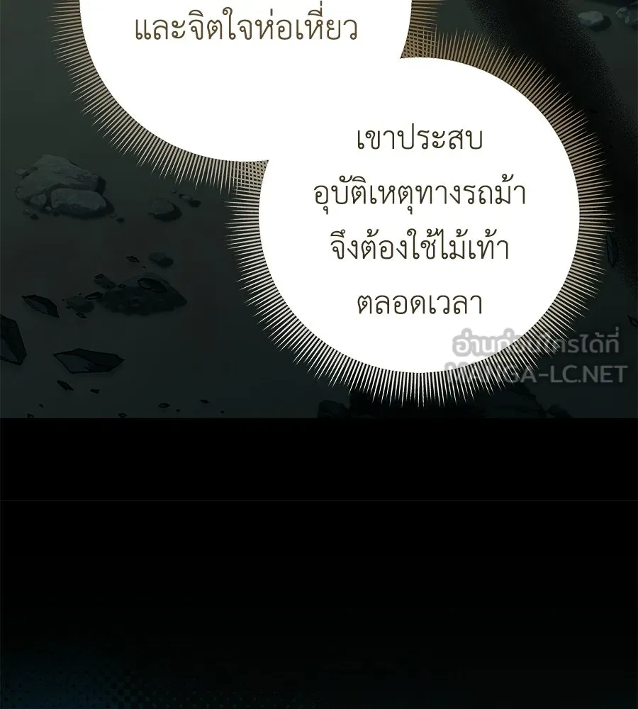 คุณพ่อของหนูคือศัตรูในชาติก่อน ตอนที่ 6 รูปที่ 69