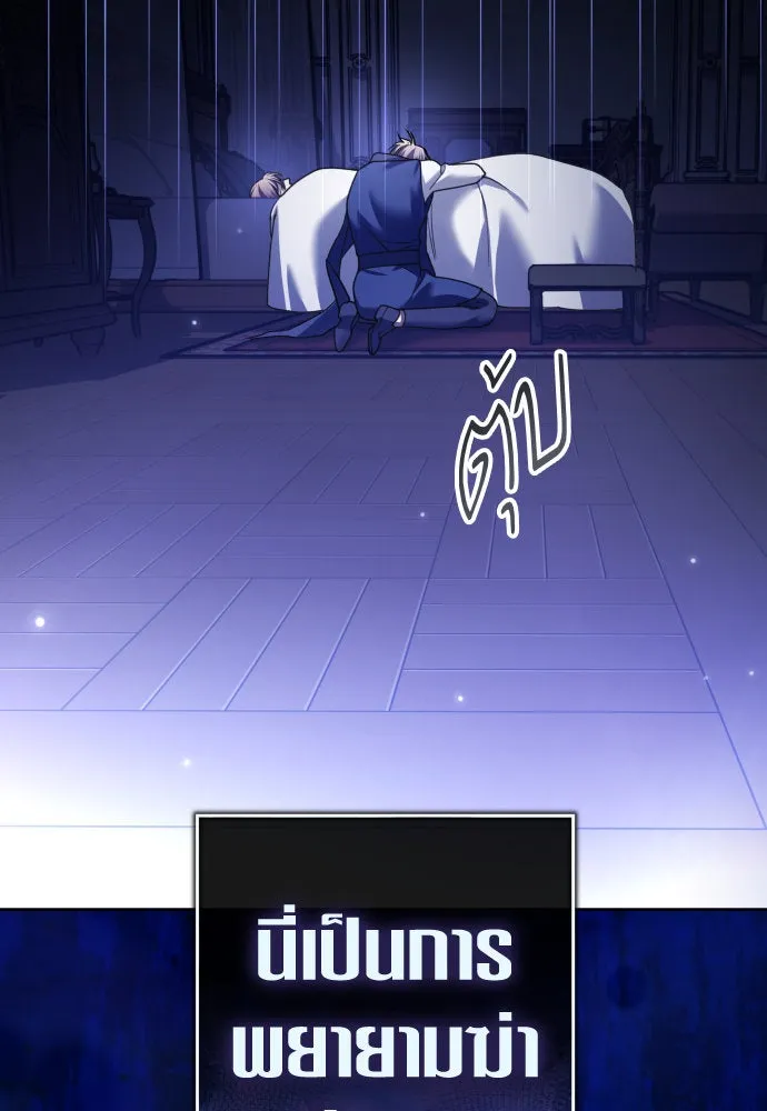 ชิงชีวิตพลิกลิขิตชะตา ตอนที่ 215. pulsar รูปที่ 109