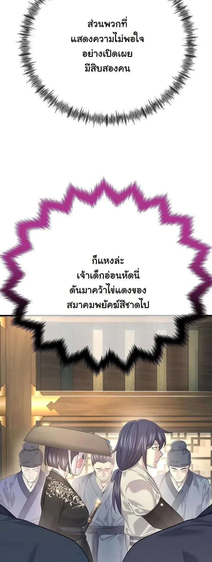 Monopolizing All Opportunities ชะตาฟ_าประทาน ข_าขอฮ_บเพ_ยงผ_เด_ยว ตอนที่ ตอนที่ 24 รูปที่ 17