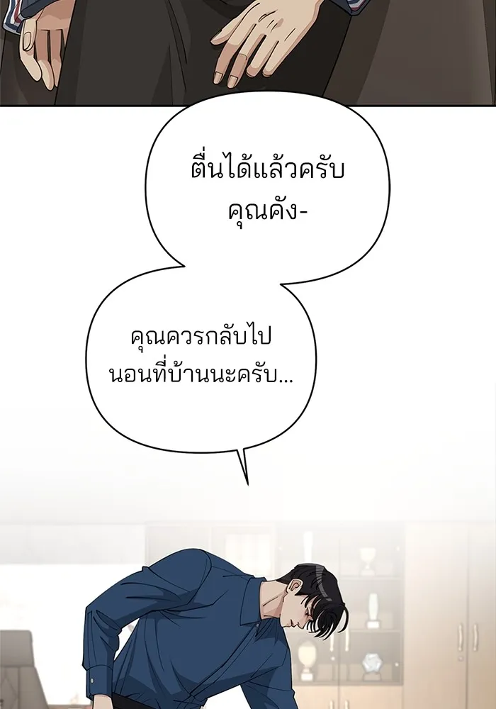ความรักของอิซอบ ตอนที่ 32 รูปที่ 74