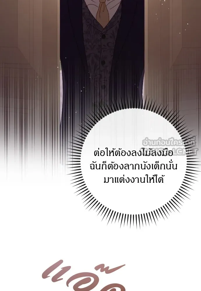 แด่ใจที่ไร้รัก ตอนที่ 13 รูปที่ 33