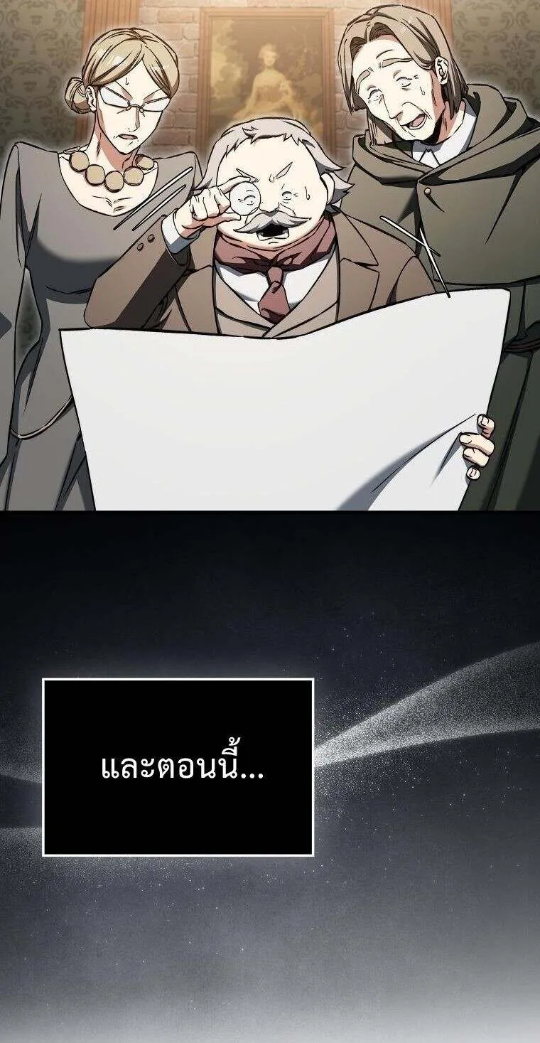 A Villain_s Will to Survive ต_วร_ายอย_างฉ_นต_องรอด ตอนที่ ตอนที่ 37 รูปที่ 18