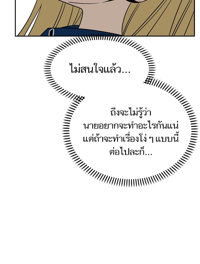 โชคชะตานำพารัก ตอนที่ 74 คนเดียวเท่านั้น รูปที่ 44