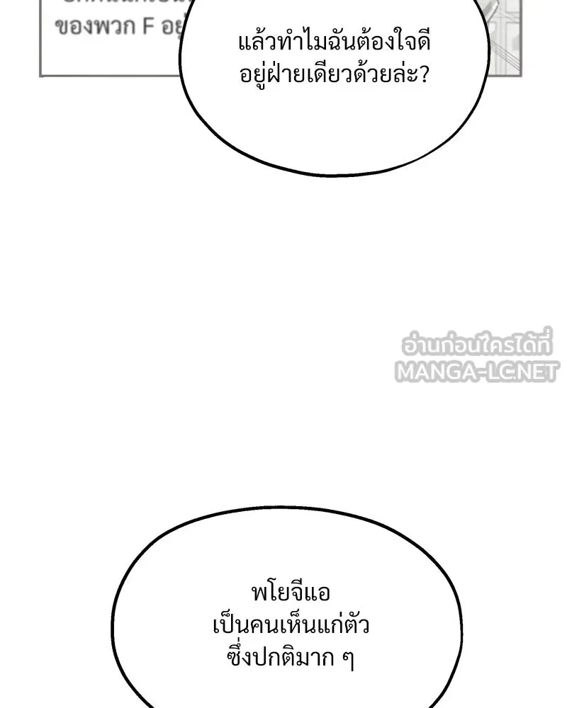 Pyramid Game เกมพีระมิด ตอนที่ 15 รูปที่ 84