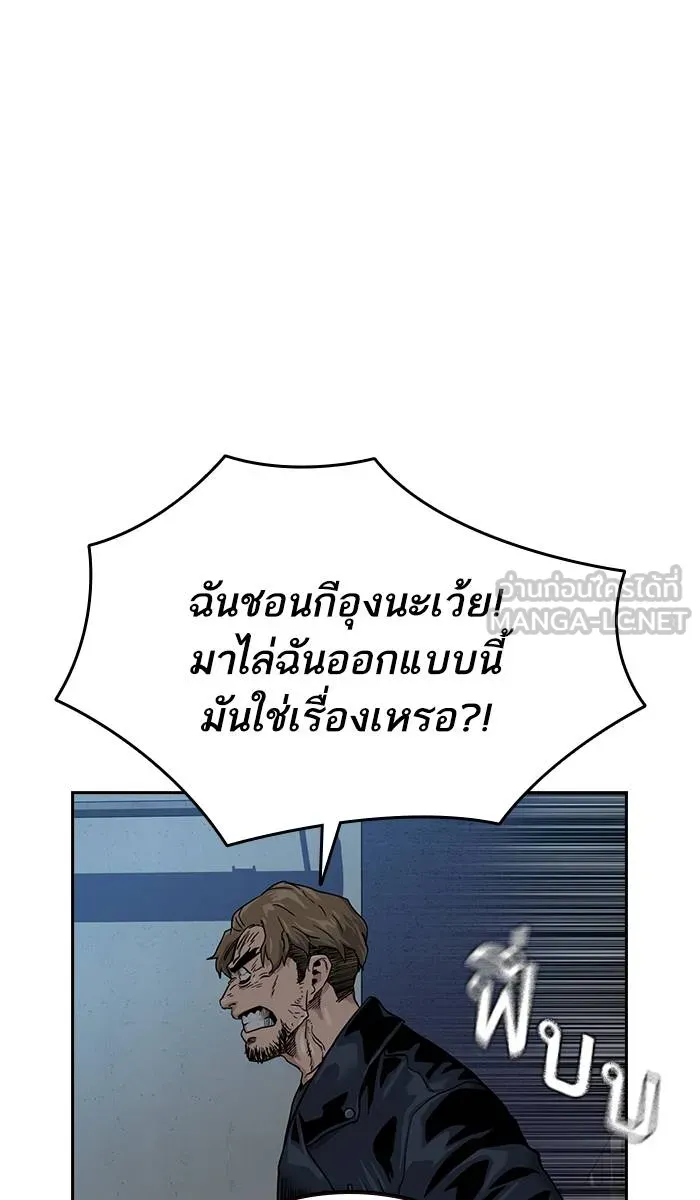 To not die ตอนที่ 34 รูปที่ 96