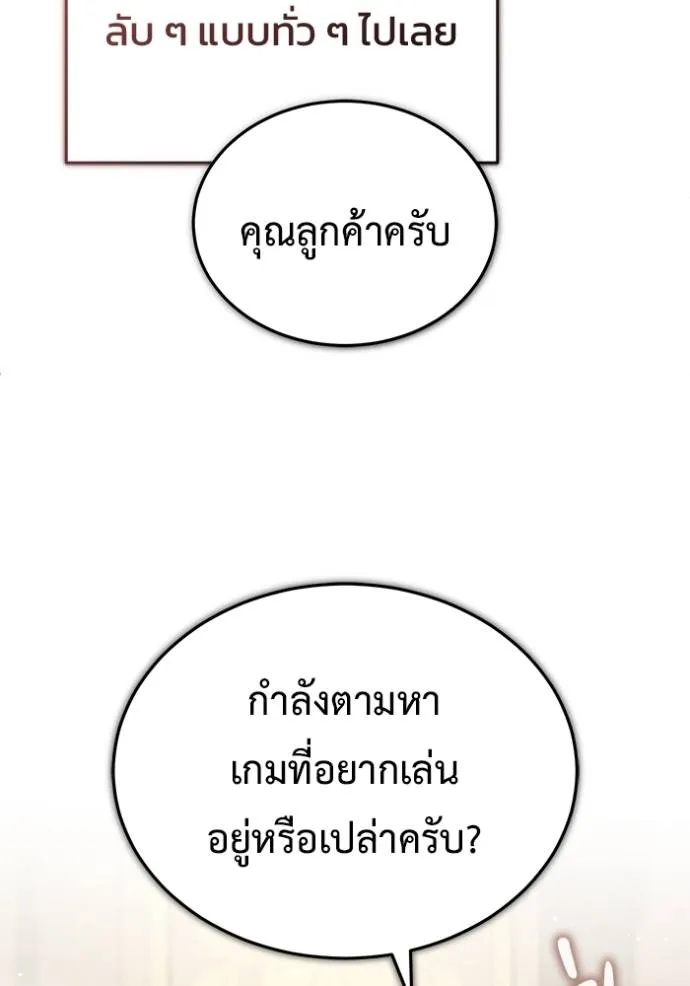 Regressor’s Life Aft ตอนที่ 37 รูปที่ 8