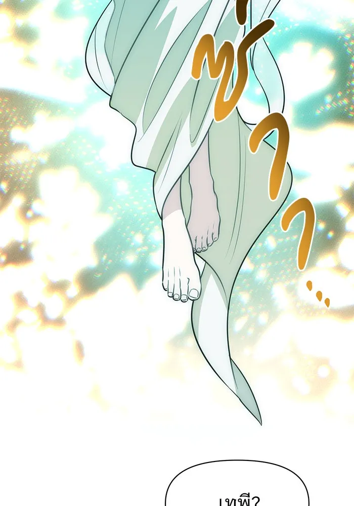 อะคาเดมีนี้เห็นทีจะเจ๊ง ตอนที่ 67 รูปที่ 91