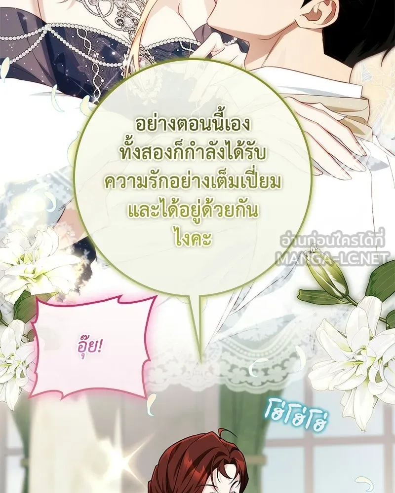 ดัชเชสเชลย ตอนที่ 67 รูปที่ 96