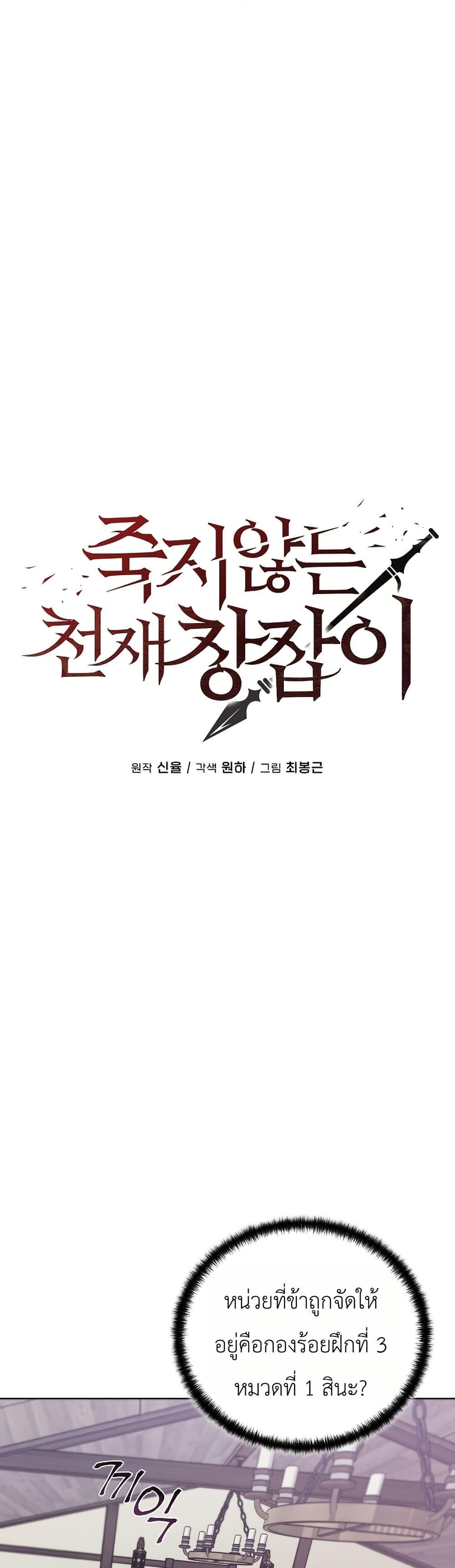 Manga-lc-com อ่านมังงะ อ่านการ์ตูน ออนไลน์ ฟรี The Immortal Genius Spearman ตอนที่ 1 2 3 4 5 6 7 8 9 10 11 12 13 14 ฟรี ไม่มีโฆษณา Manga-lc - อ่าน มังงะ อ่าน การ์ตูน ออนไลน์ อ่านมังงะ ฟรี