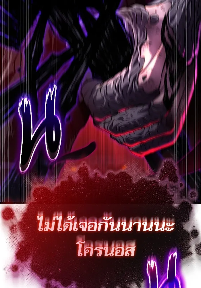 หลังวันสิ้นโลก ตอนที่ 161 รูปที่ 5