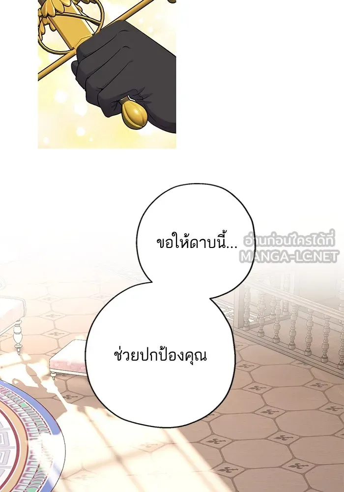 หวานใจสุดโหดโหมดเชื่อง ตอนที่ 42 รูปที่ 36