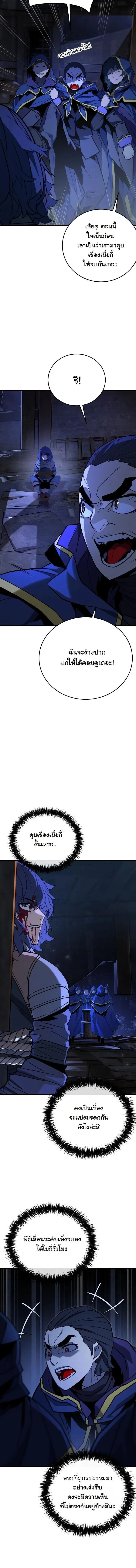 Player of a Fallen Noble Family ตอนที่ ตอนที่ 49 รูปที่ 10