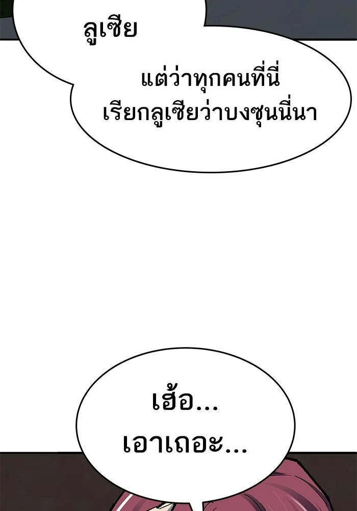 ยอดคนเลเวลทะลุ ตอนที่ 4 ตายแน่ รูปที่ 100