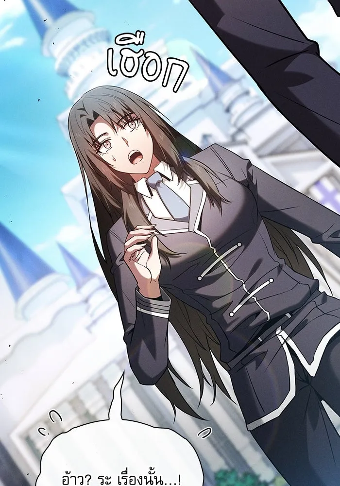 นักดาบอัจฉริยะจากอะคาเดมี ตอนที่ 75 รูปที่ 47