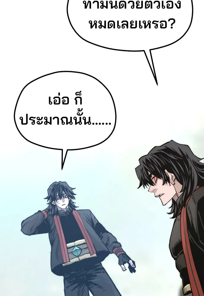 เส้นทางสู่เทพมาร ตอนที่ 122 รูปที่ 77