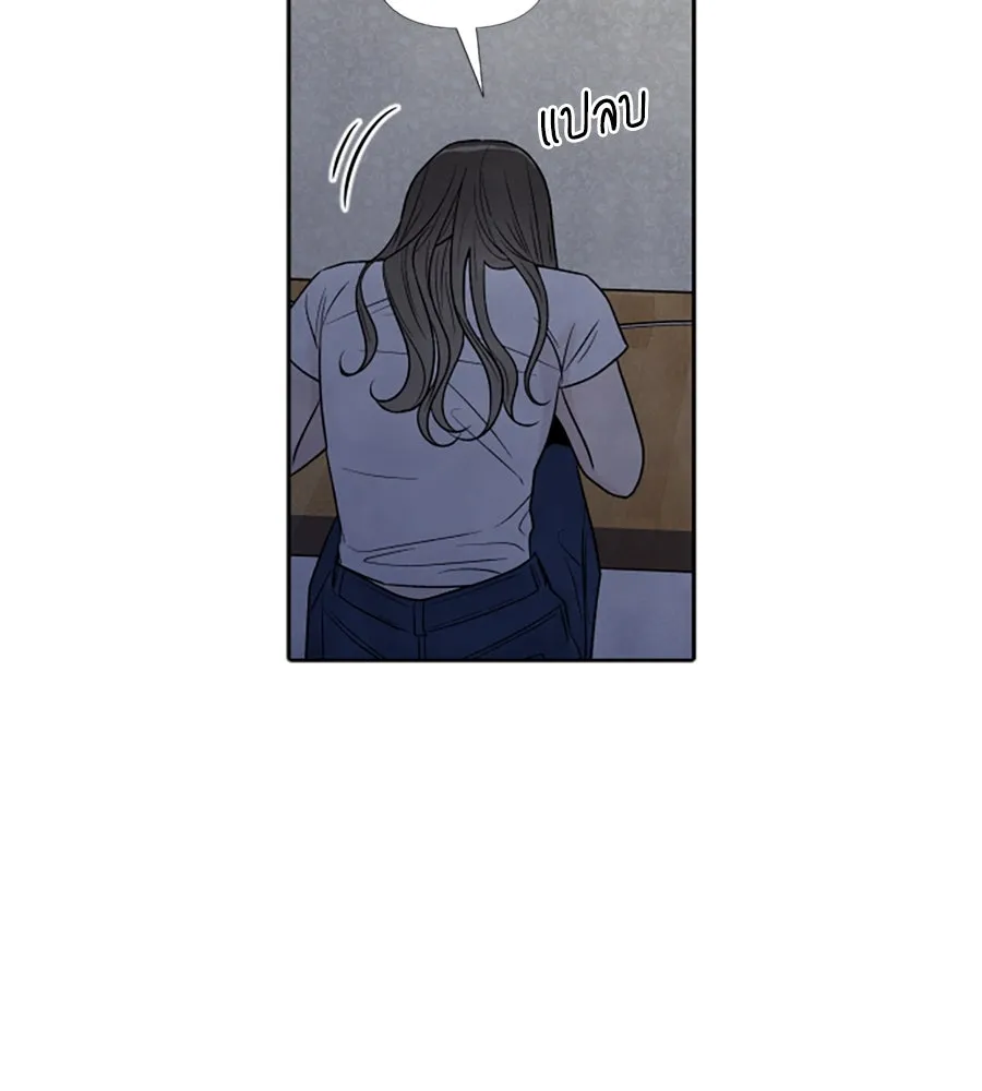 เหตุผลของคนไม่อยากอยู่ ตอนที่ 63 รูปที่ 38