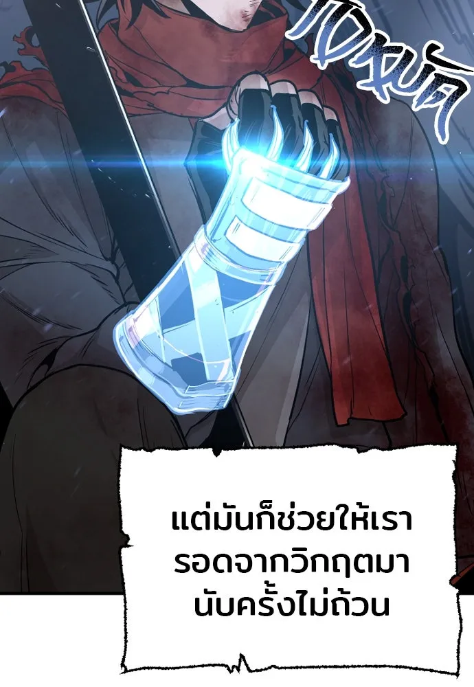 เส้นทางสู่เทพมาร ตอนที่ 24 รูปที่ 115